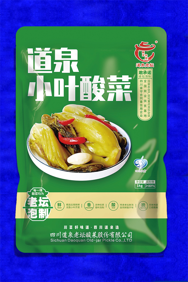 道泉小叶酸菜——1kg